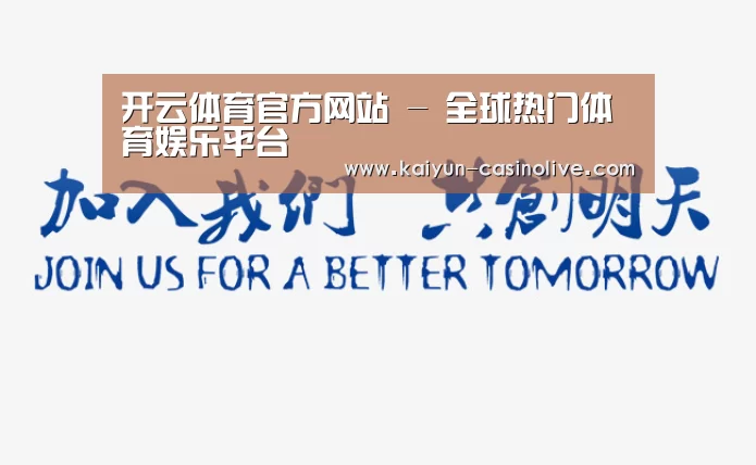 加入我们(图1)