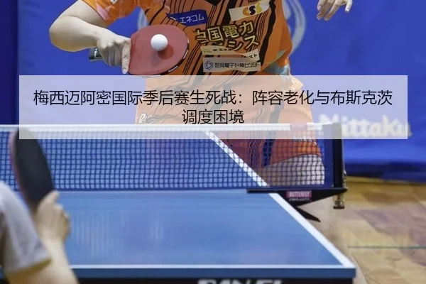 mei-xi-mai-a-mi-guo-ji-ji-hou-sai-sheng-si-zhan-zhen-rong-lao-hua-yu-bu-si-ke-ci-diao-du-kun-jing-2-894.jpg