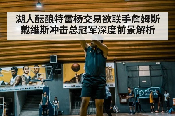 basketball player shooting
