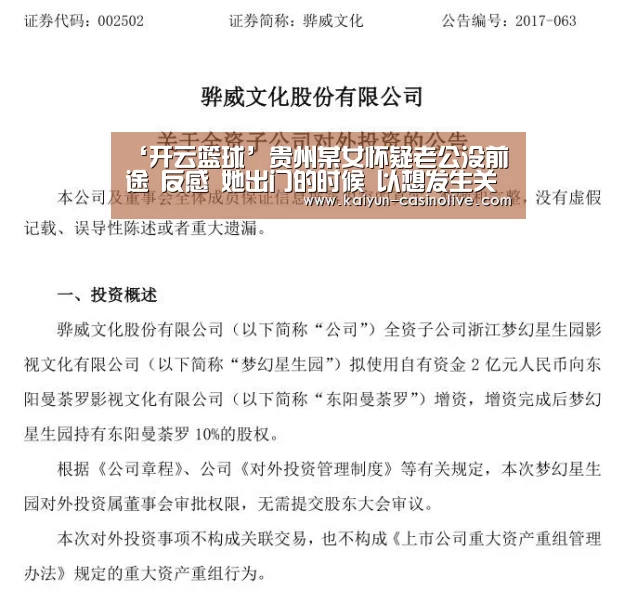 开云赛事