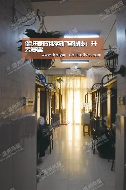 开云足球