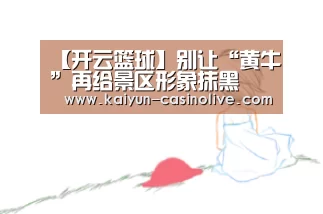 开云足球