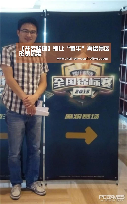开云足球